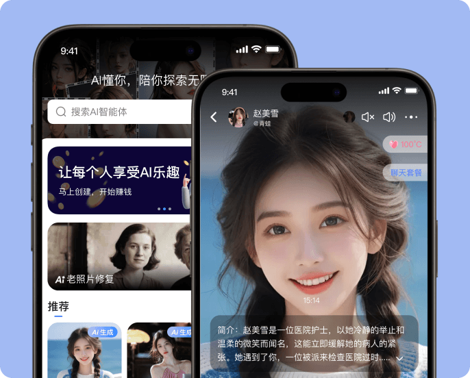 密鸽AI 应用界面：AI智能体列表与聊天对话